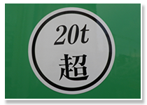 南西流通サービス　社内
